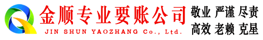 临江要账公司